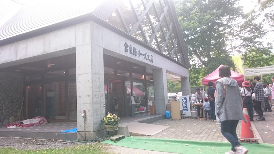 富良野起司工房